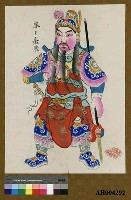 藏品(岳飛)的圖片